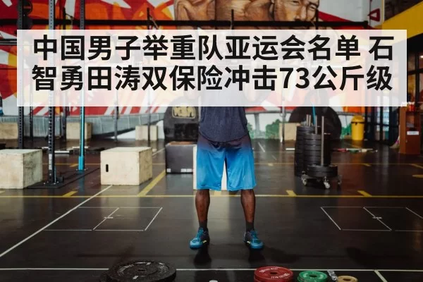 weightlifter barbell
