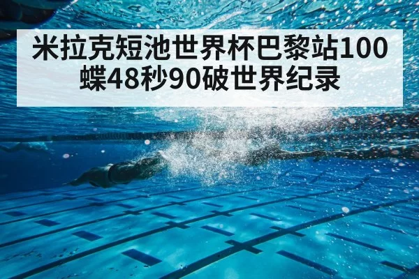 swimming race underwater