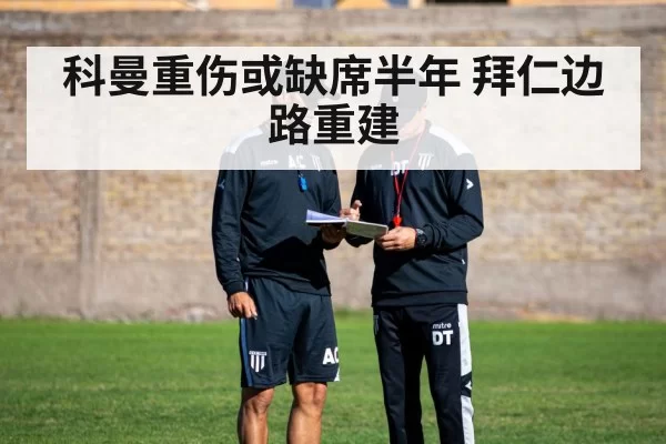 football tactics board