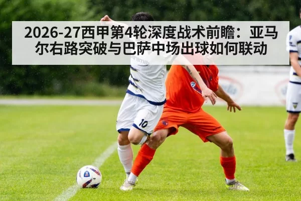 football midfielder passing under pressure