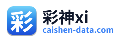 彩神xi